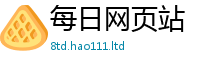 2025最新免费资料大全加2025新奥天天开好彩新奥好彩免费